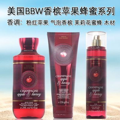 香甜BBW香槟苹果蜂蜜身体乳 霜香氛喷雾236ml Bath&BodyWorks