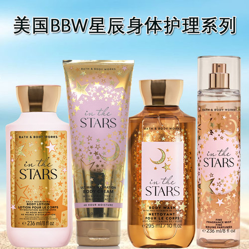BBW星辰身体乳香氛补水