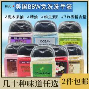 洗手液