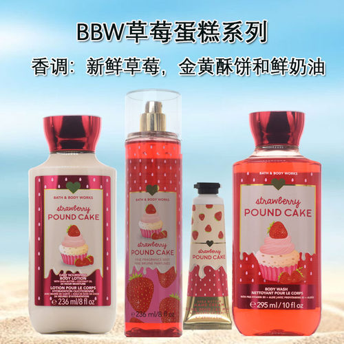BBW草莓蛋糕甜心樱桃情人节限定