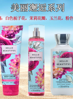 迷人BBW美丽邂逅身体霜香氛三倍滋润乳226G美国Bath&Body Works