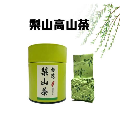 台湾梨山茶高山乌龙茶