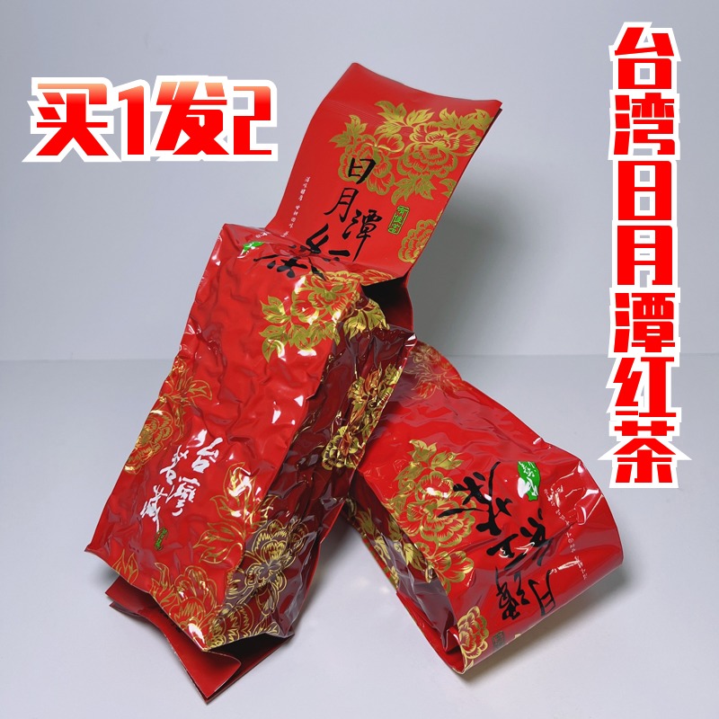 台湾红茶全发酵甘甜醇厚