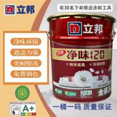 立邦金装 净味120二合一内墙乳胶漆净味家装 防霉涂料环保墙面漆白