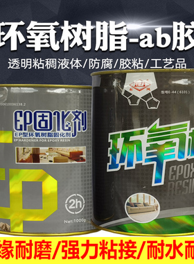 正品东风环氧树脂胶E44（6101）AB胶施能牌环氧胶固化剂接缝胶2KG