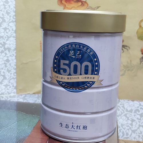 开春特惠武夷岩茶芝己茶叶一级生态大红袍130克/罐装两罐送手提袋