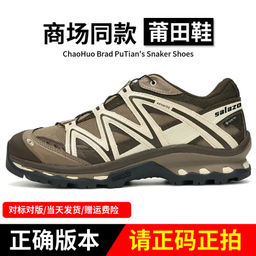 莆田xt quest茶马古道牛津棕登山鞋xa pro3d灰粉白粉黑武士徒步鞋
