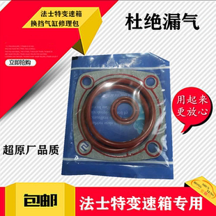 适用于德龙 奥龙法士特变速箱 重汽变速箱换挡气缸修理包总成配件