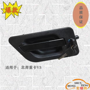 适用于北奔重卡北方奔驰V3车门外把手北奔V3车门外拉手外门锁把手