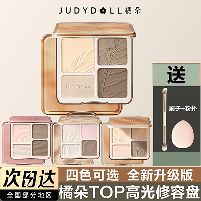 橘朵高光修容盘鼻影侧影面部修颜