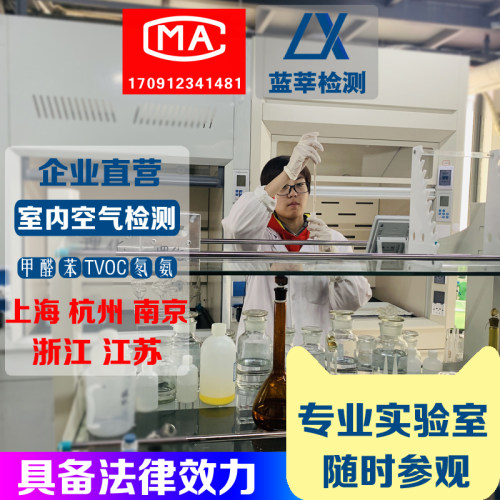 CNAS霉菌真菌检测上门服务