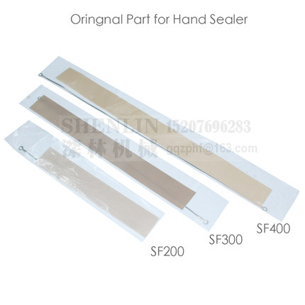 原装手压封口机发热丝高温布附件套装SF200/300/400封口机电热丝