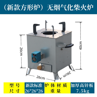 [加大款]方形柴火炉无烟猛火气化炉家用户外露营旅行