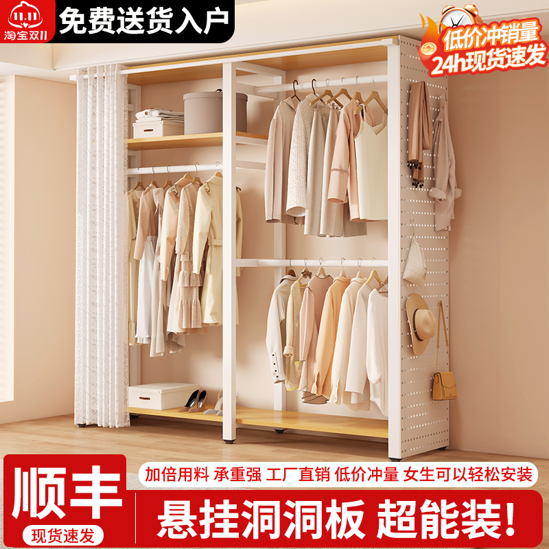 货架式衣柜家用多功能衣帽柜金属洞洞板一体置物柜开放式收纳衣橱