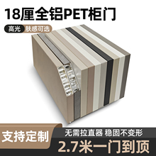 铝合金柜门定制pet全铝蜂窝板衣柜推拉移门板定做厨房橱柜门自装