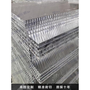12mm铝蜂窝板铝单板鞋柜吊顶防火隔音环保可定制全铝复合板铝板