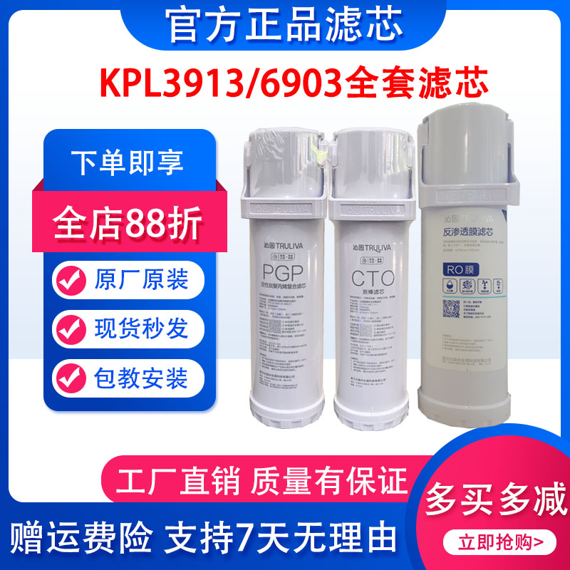 沁园净水器KRL3913 3916 6903 5003 S400小白鲸3