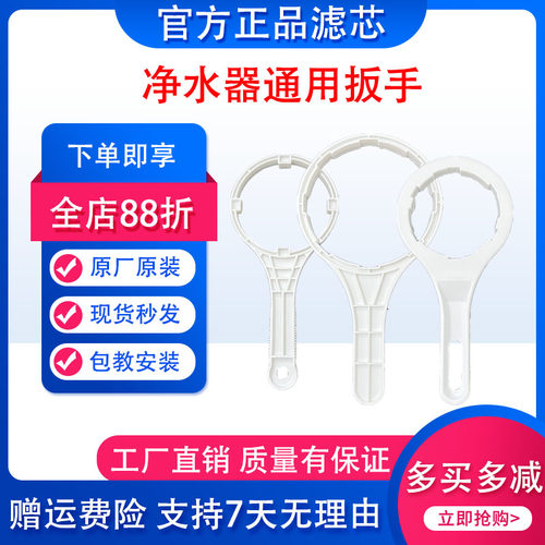沁园净水器扳手RO-185