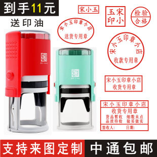 刻章印东方图翻转回墨印章定制自动出油墨翻盖章刻字收发货章名字