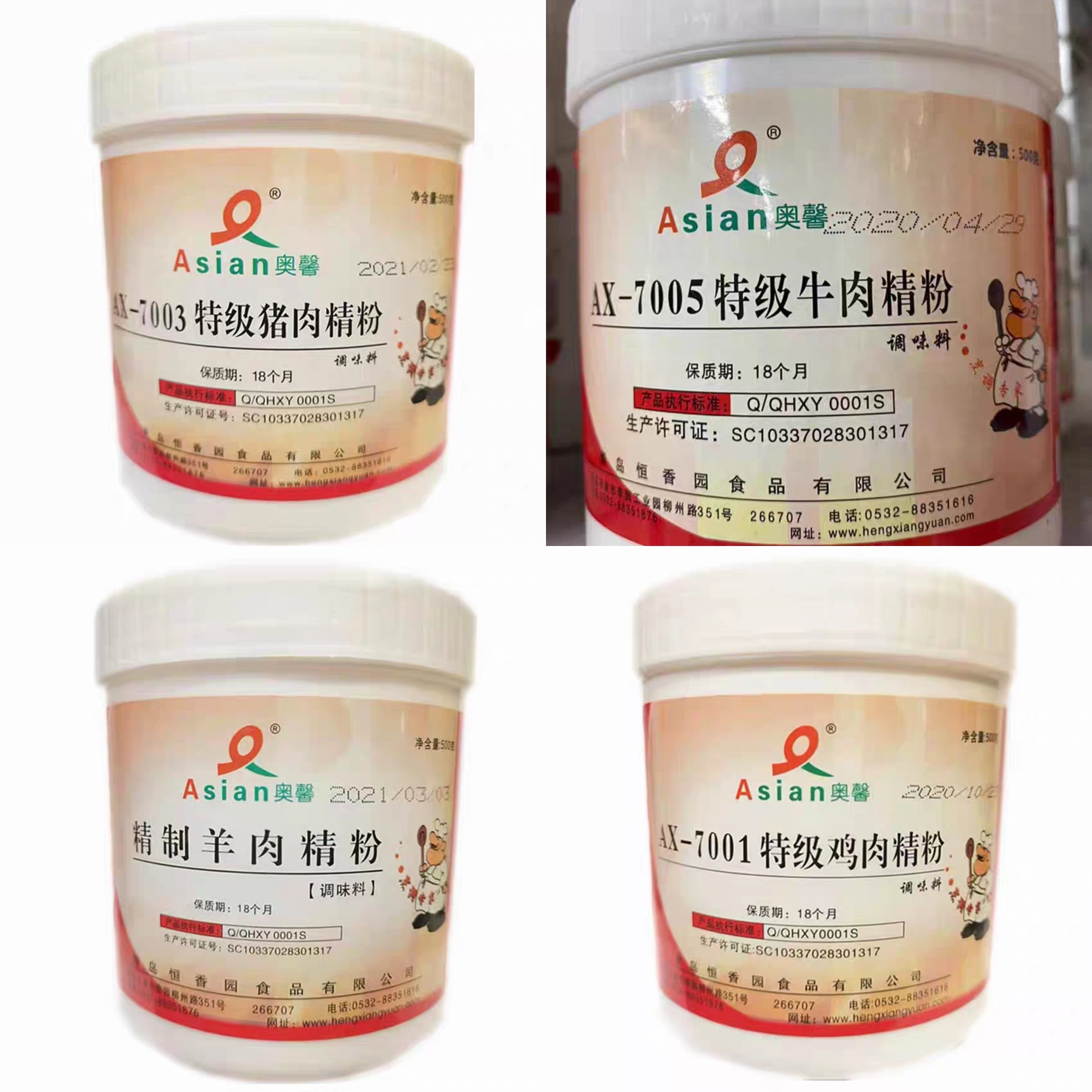 奥馨精制羊肉精粉特级鸡肉精粉牛肉精粉猪肉饺子包子馅调料增香剂