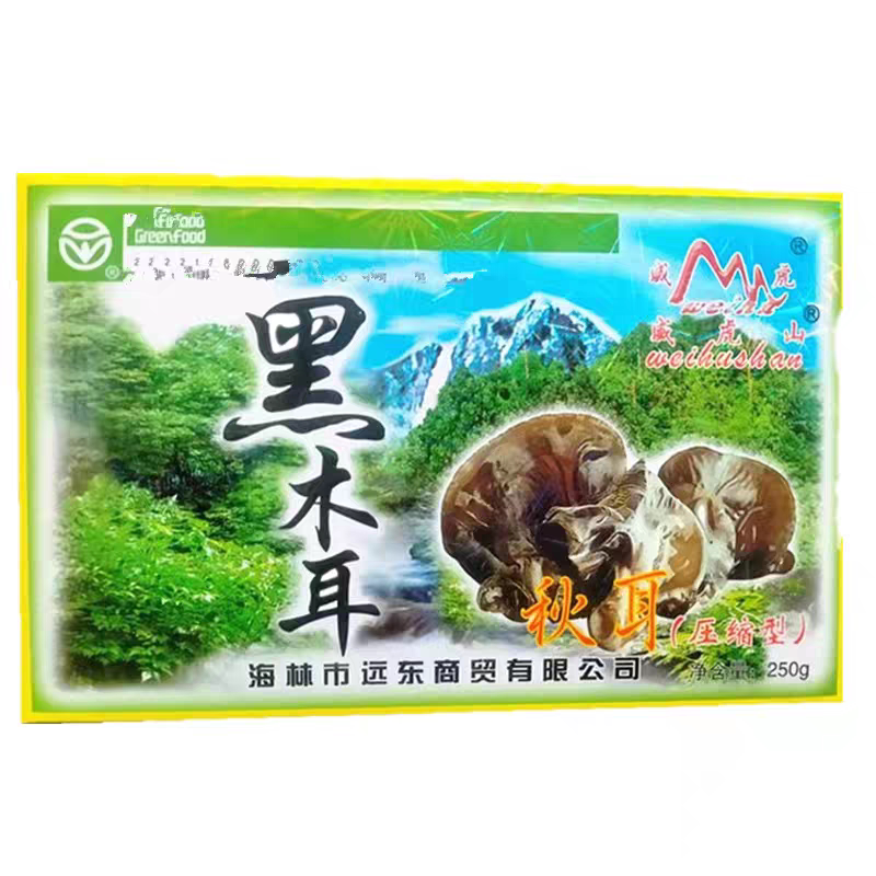 包邮威虎压缩秋木耳黑木耳250g凉拌菜木耳干货小碗耳木耳丝