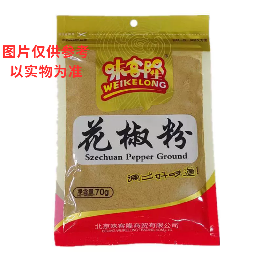 70克味客隆花椒粉椒盐粉花椒面调味料十三香调味粉香辛料麻婆