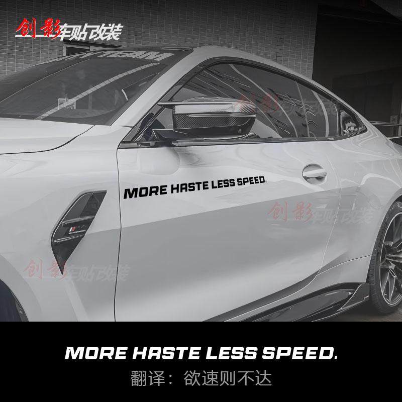 汽车贴纸 英文字母改装励志个性车贴装饰CT5理想L6海豹06车门潮流