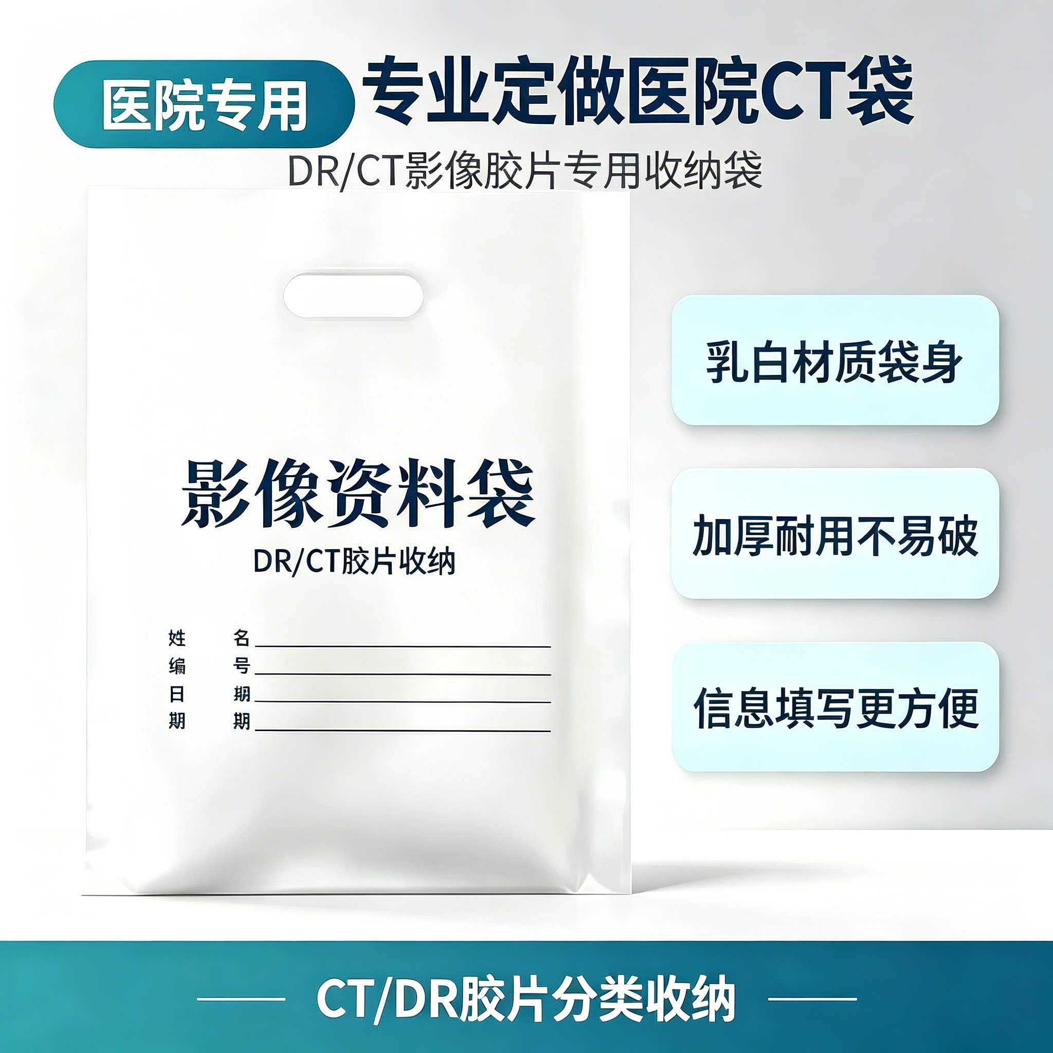 定制四指袋医院CT袋DR胶片袋订做影像资料袋印刷logo手提袋扣手袋