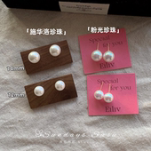 施华洛强光珍珠耳钉简约法式 「经典 」fever同款 百搭日常耳环耳夹