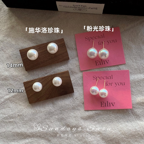 「经典」fever同款施华洛强光珍珠耳钉简约法式百搭日常耳环耳夹