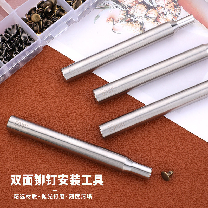 双面铆钉安装工具不锈钢铆钉冲安装杆手工diy皮具四合扣安装套装