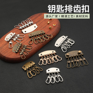 diy皮革包包钥匙扣挂件 加厚金属钥匙排扣挂钩4齿6齿马蹄扣可旋转