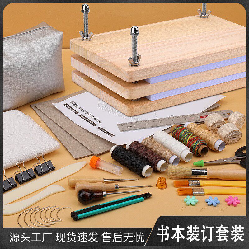 新款夹书器缝纫套装 DIY皮革皮具制作防卷边固定缝纫工具组合全套