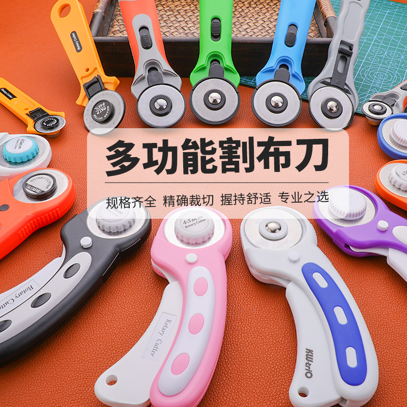 皮革开料刀裁皮刀切割圆刀