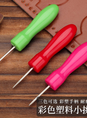 迷你小锥子 红色手柄塑料锥子 挑针 直头锥子