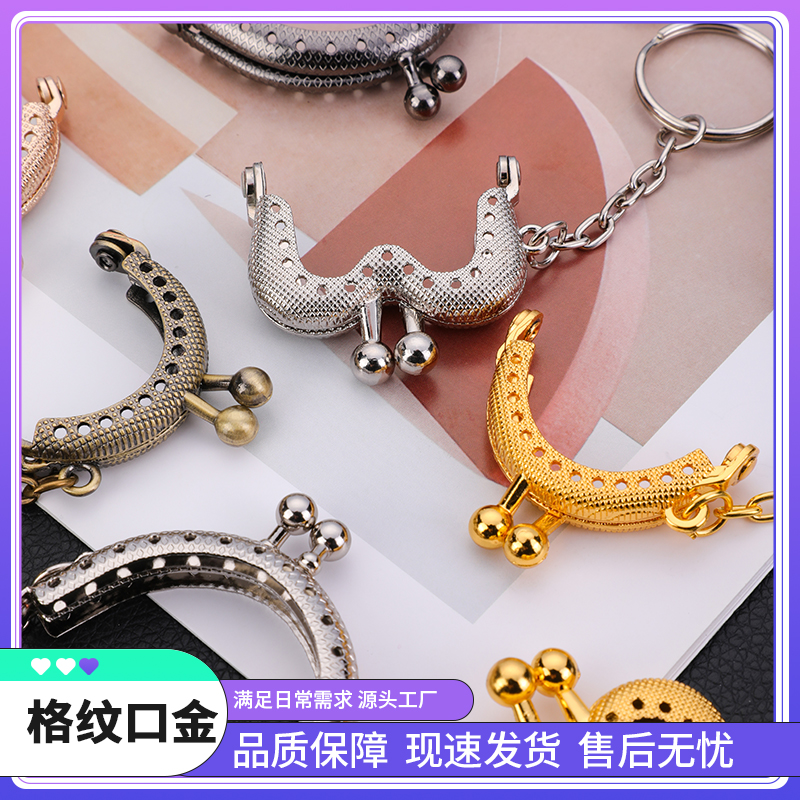半圆带钥匙圈格纹迷你口金