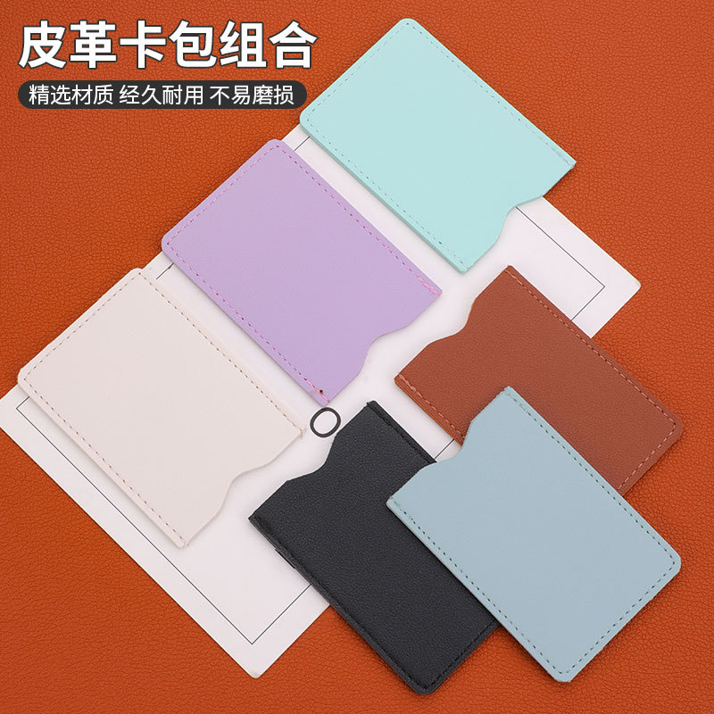 皮革卡包卡套学生饭卡卡套