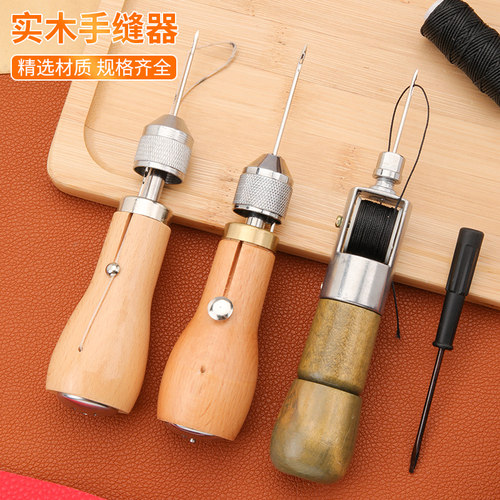手缝器diy皮革工艺锥子