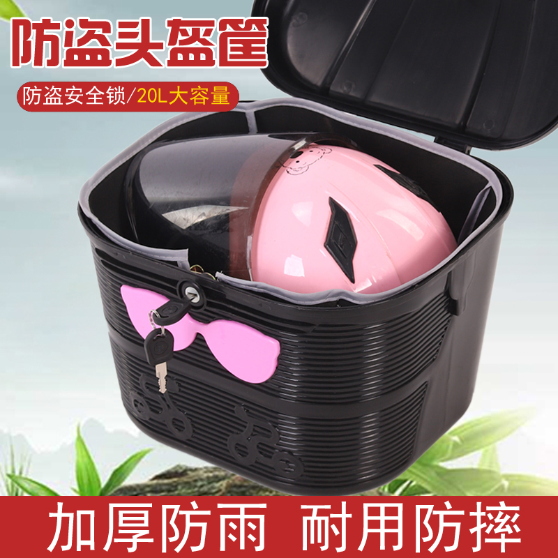 电动车前置防雨车筐自行车防盗带锁头盔筐车篓加大后置菜篮子通u.