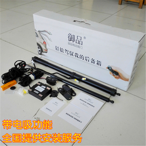 荣威rx5改装电动后尾门电动后备箱RX5改装电尾门智能后尾箱御品
