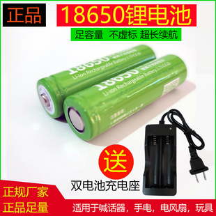 18650锂电池3.7V手持喊话器充电电池 大容量喇叭收音机玩具电池