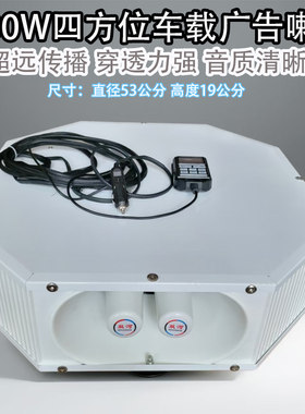 双河宣传喇叭四方位带高低音