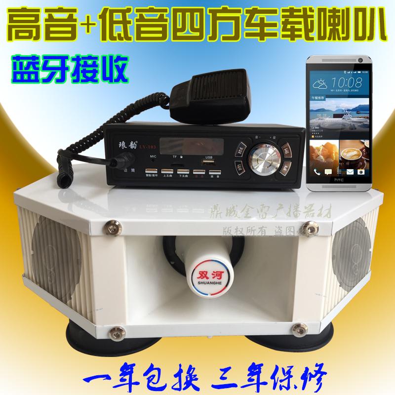 大功率四方位汽车顶载宣传喇叭/带吸盘广告扩音器/插U盘录音蓝牙
