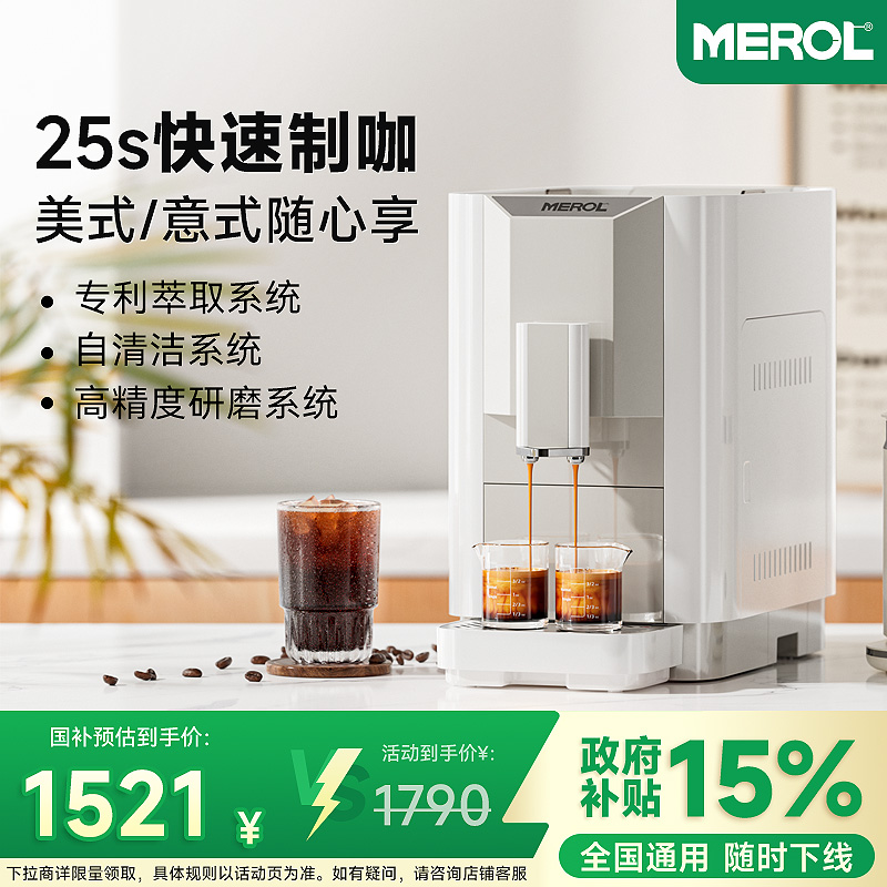 【国补15%】家用全自动咖啡机