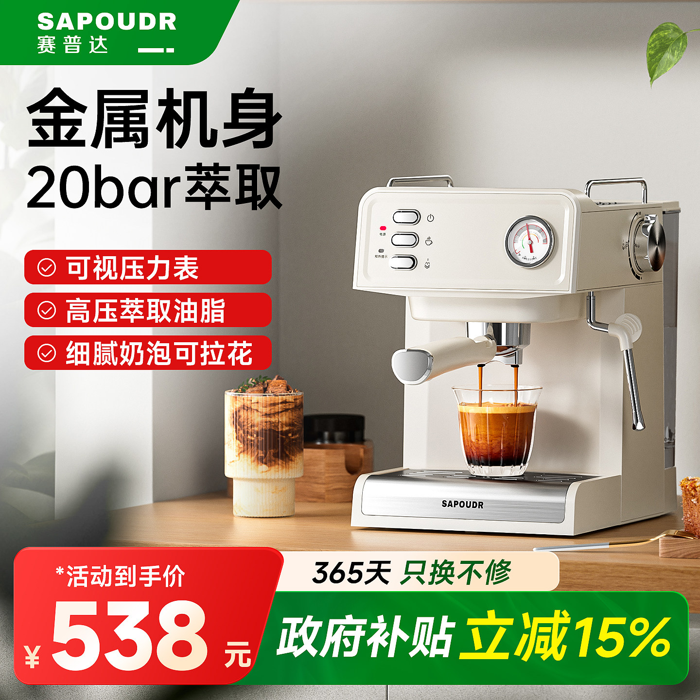 【政府补贴】金属机身家用咖啡机图片