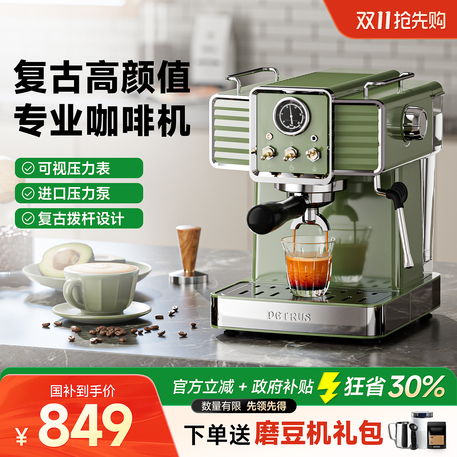 柏翠复古小绿咖啡机热销100000+