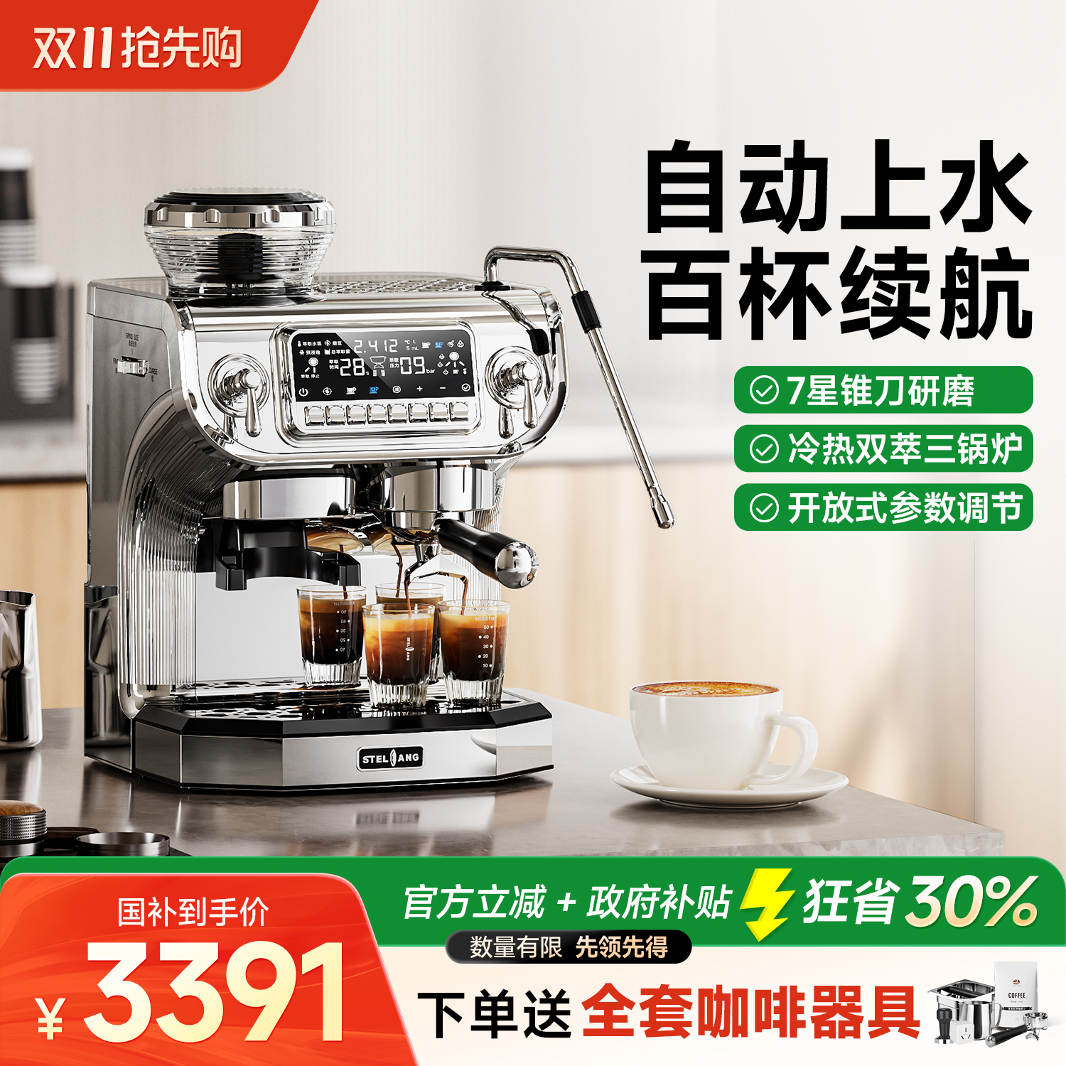【鸟叔推荐】连续稳定出杯100杯+