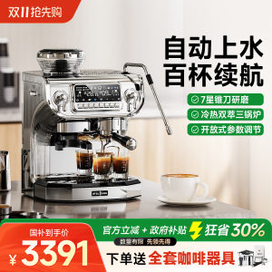 【国补15%】雪特朗ST-530ET咖啡机家用商用全半自动意式研磨一体