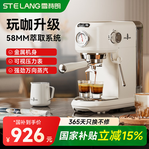 【政府补贴】58MM萃取意式咖啡机