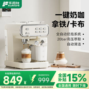 半自動(dòng)濃縮奶泡 華迅仕MD2056A咖啡機(jī)家用小型意式 政府補(bǔ)貼